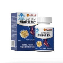 Glucosamine Chondroitin Tablet Middle-aged And Elderly Calcium Supplement Calcium Carbonate Tablets