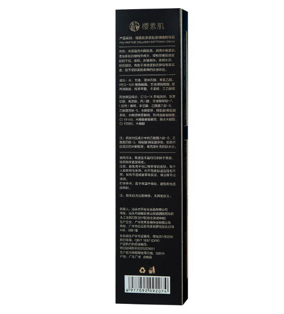Cherry Smooth Skin Peptide Collagen Firming And Plumping Serum Cream